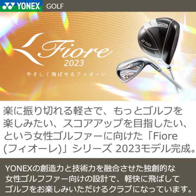 ヨネックス フィオーレ アイアン 5本セット レディース Fiore FR07