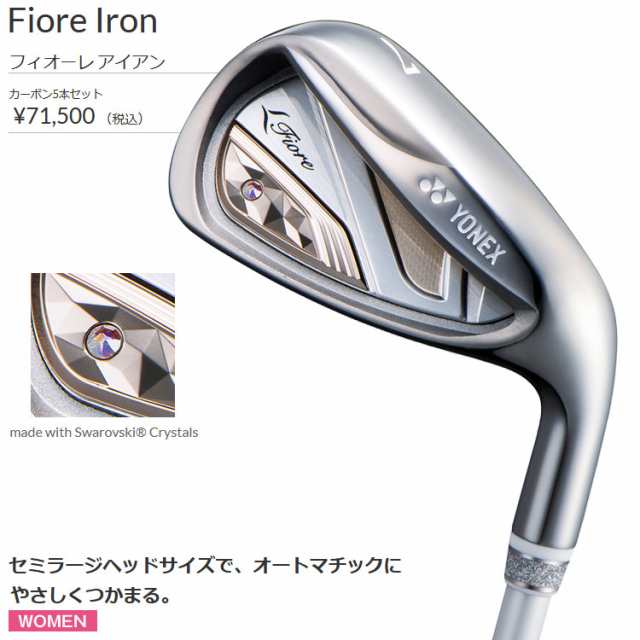 ヨネックス フィオーレ アイアン 5本セット レディース Fiore FR07