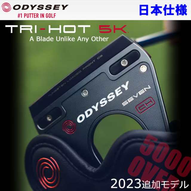 オデッセイ トライホット 5K パター ストロークラボシャフト TRI-HOT