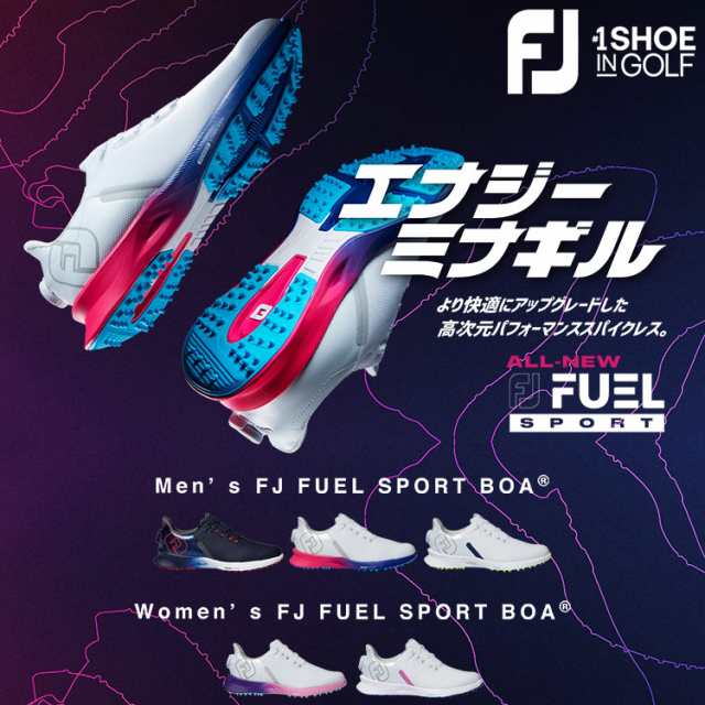 フューエル スポーツ ボア FUEL SPORT BOA (55459)