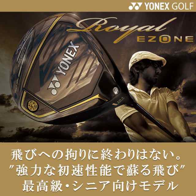 ヨネックス YONEX ロイヤルイーゾーン 2023 アイアンセット