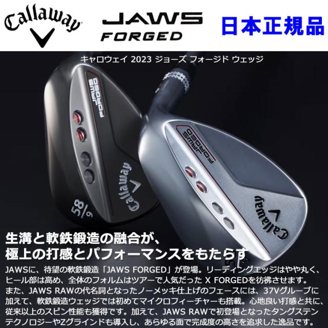 yodaCallaway JAWS Forged 48度 52度 58度 CallawayJAWS FORGED ウェッジ 48度 52度 58度