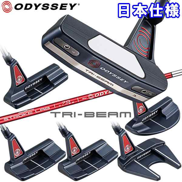 オデッセイ トライビーム パター ストロークラボシャフト TRI-BEAM 