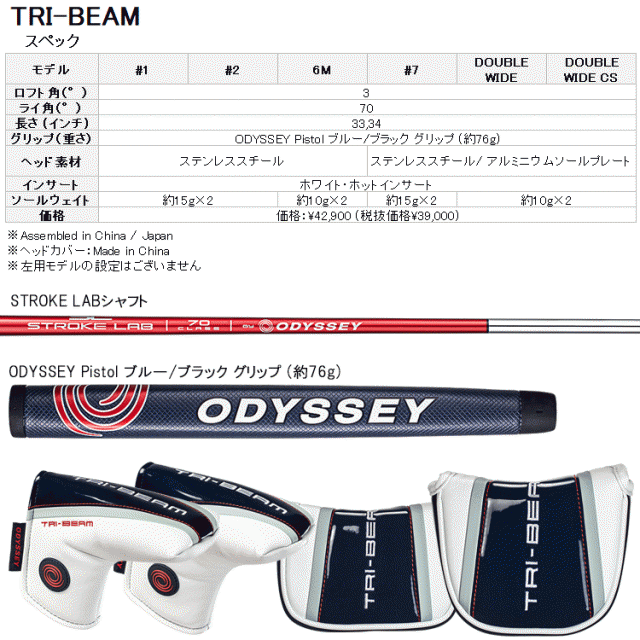 オデッセイ トライビーム パター ストロークラボシャフト TRI-BEAM ...