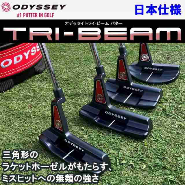 トライビーム#7 オデッセイパター 34インチ ほぼ新品 TRI-BEAM - クラブ