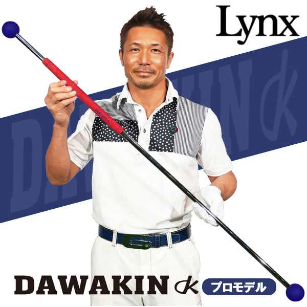 ダワキンスティック　DAWAKIN  ブラック