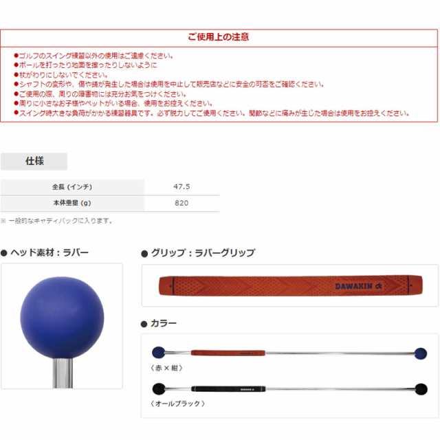 再入荷分を購入 ダワ筋スティック 素振り 練習器具 ダワキンスティック ...