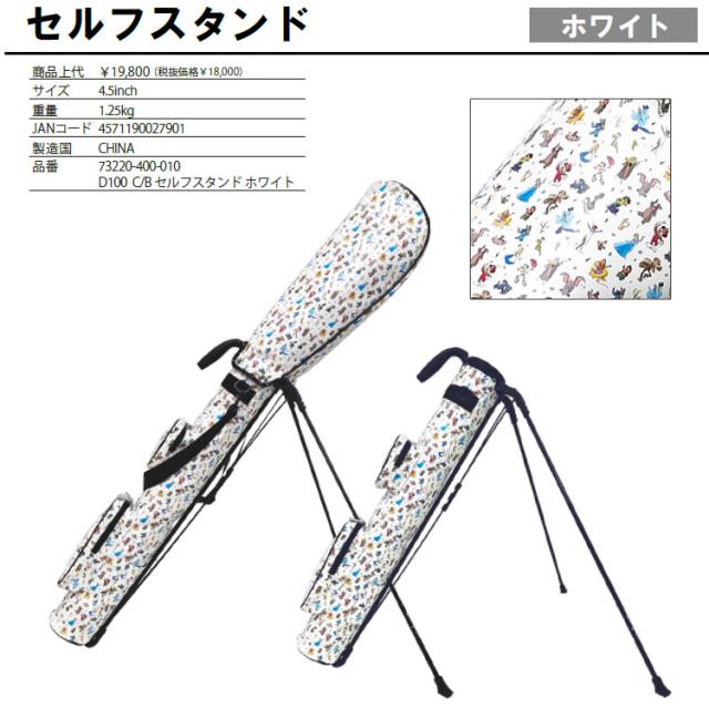 送料無料】アドミラル ADMG2BK1 ミドルスタンド ダズル クラブ