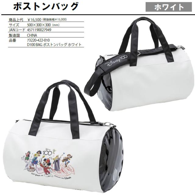 即納】ディズニー ゴルフ Disney100 ボストンバッグ ホワイト
