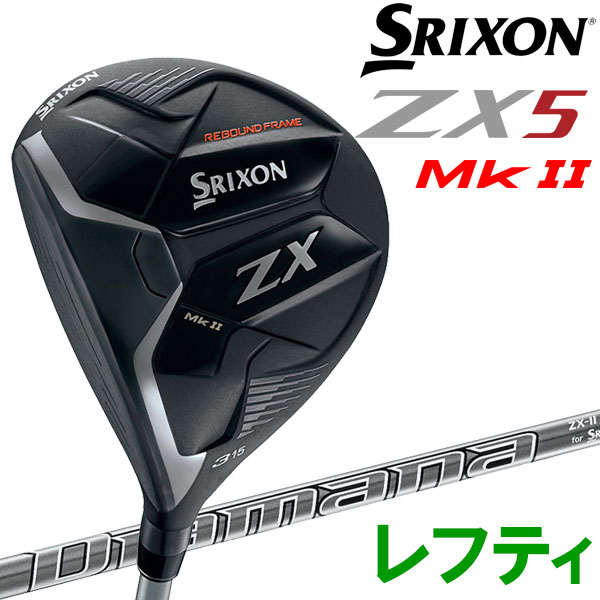 ダンロップ スリクソン ZX Mk-II フェアウェイウッド レフティ Diamana ZX-II 50 カーボン 2023モデル