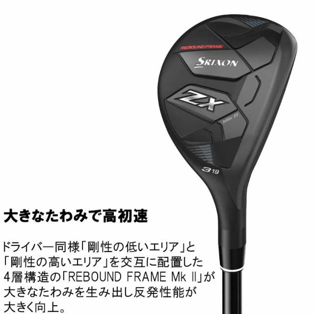 ダンロップ スリクソン ZX Mk-II ハイブリッド レフティ Diamana ZX-II