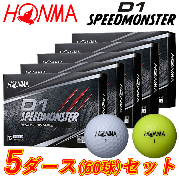【5ダースセット】ホンマ D1 スピードモンスター ゴルフボール 5ダース 60球入り BTQ2003 BT2003の通販は 8,020円