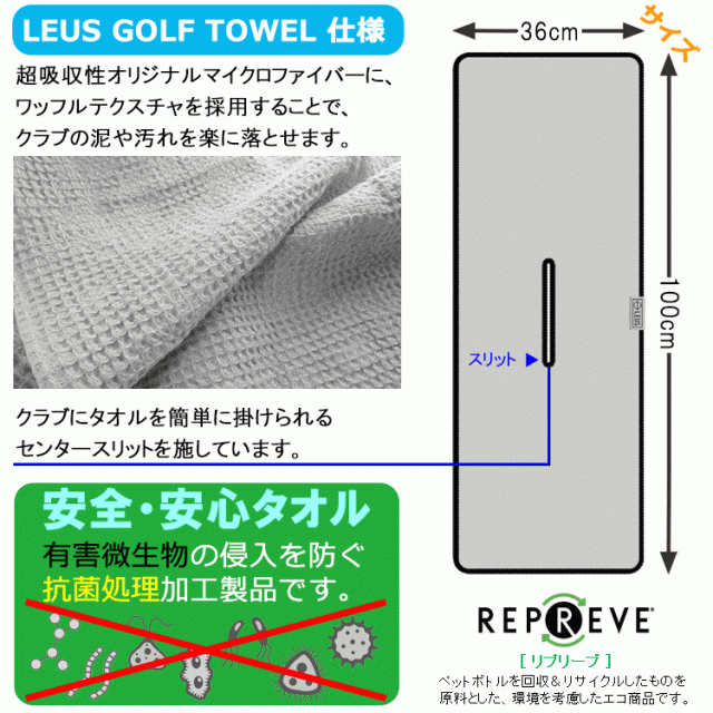 レウス ゴルフ専用タオル LEUS CADDY ECO TOWEL GOLF タオル 日本正規取扱品 2023モデル 19sbn 通販 