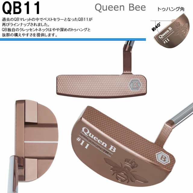 期間限定】ベティナルディ QB シリーズ パター Queen B 2023モデル