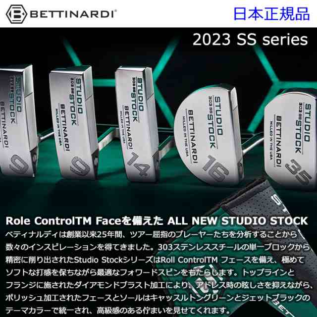 期間限定】ベティナルディ SS シリーズ パター Studio Stock 2023モデル BETTINARDI GOLF 日本正規品の通販はau  PAY マーケット - ジーゾーン ゴルフ au PAY マーケット店 | au PAY マーケット－通販サイト