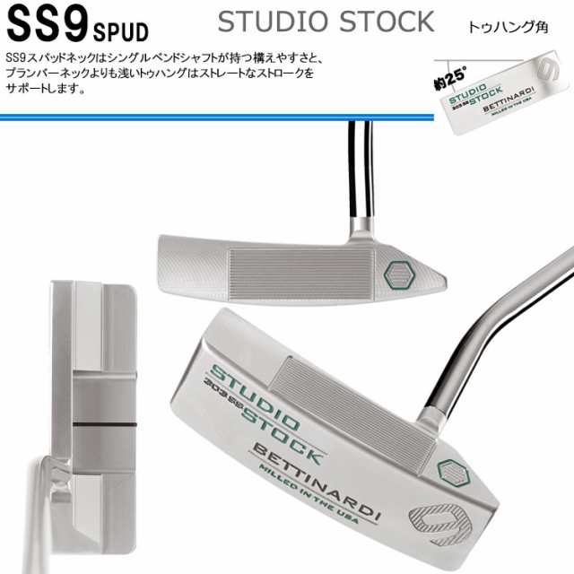 【期間限定】ベティナルディ SS シリーズ パター Studio Stock 2023モデル BETTINARDI GOLF 日本正規品｜au PAY  マーケット