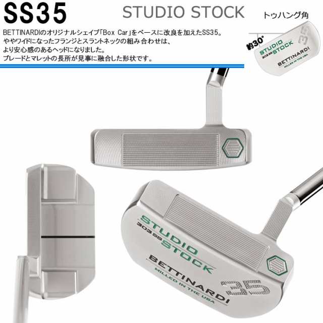 【期間限定】ベティナルディ SS シリーズ パター Studio Stock 2023モデル BETTINARDI GOLF 日本正規品｜au PAY  マーケット