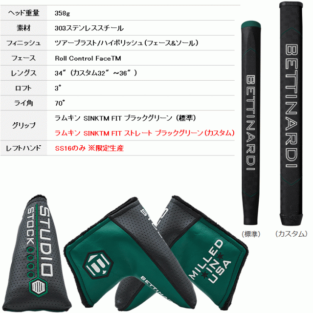 期間限定】ベティナルディ SS シリーズ パター Studio Stock 2023モデル BETTINARDI GOLF 日本正規品の通販はau  PAY マーケット - ジーゾーン ゴルフ au PAY マーケット店 | au PAY マーケット－通販サイト