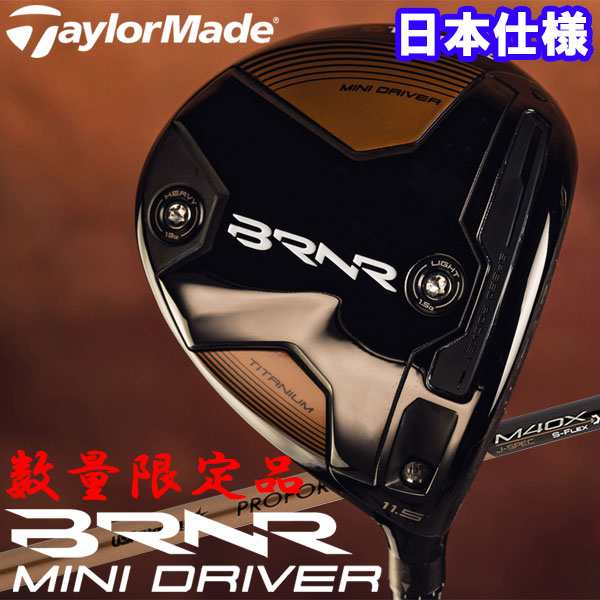 数量限定品 テーラーメイド バーナー ミニ ドライバー TaylorMade BRNR MINI 2023 日本仕様｜au PAY マーケット