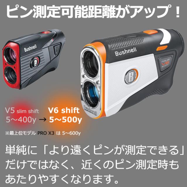 Bushnell ゴルフ用距離計 Tour V6 Shift 中古】virtual trip TOKYO