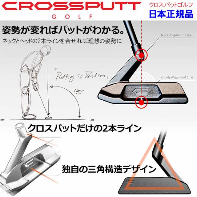 クロスパット ステルス2.0 パター CROSSPUTT Stealth 2.0 日本正規品の