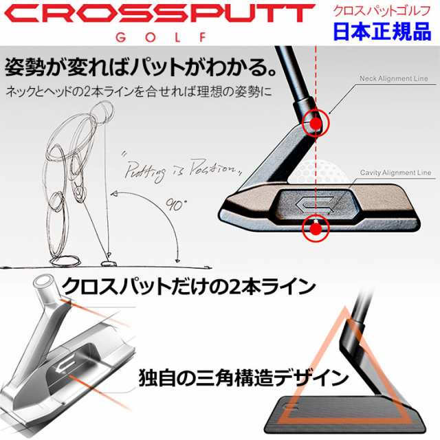 34インチCROSSPUTT クロスパット STEALTH 2.0ステルス - ゴルフ