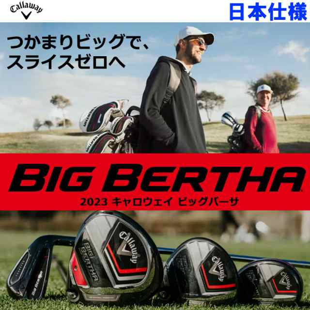 キャロウェイ ビッグバーサ ドライバー Callaway 2023モデルロフト105 ...