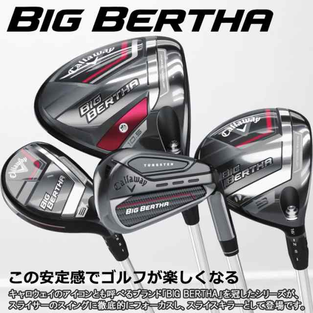 キャロウェイ ビッグバーサ ドライバー SPEEDER NX for Callaway