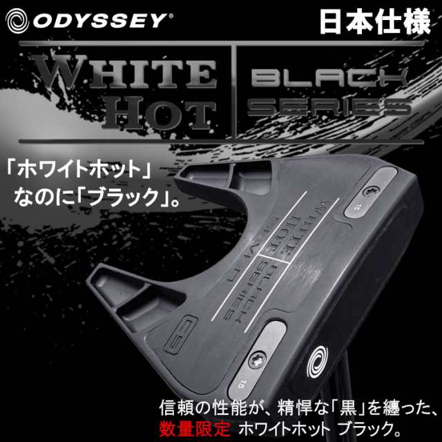 数量限定品 オデッセイ ホワイトホット ブラック パター WHITE HOT ...