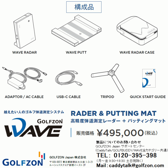 ゴルフゾン ウェーブ GOLFZON WAVE ゴルフシミュレーター ゴルフ用弾道 