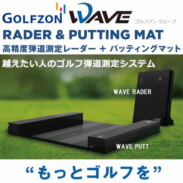 golfzon wave 弾道測定器 - その他