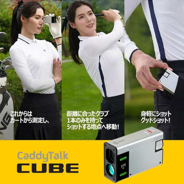 ゴルフゾン キャディトーク キューブ GOLFZON CaddyTalk CUBE ゴルフ用 ...
