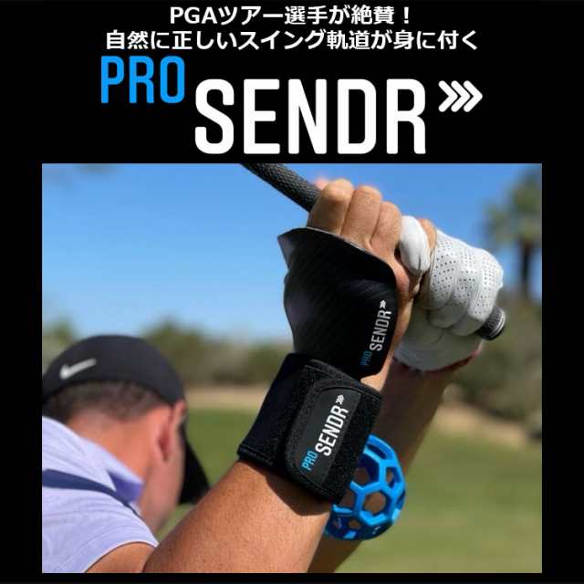 10月上旬再入荷予定）2023 ProSENDR プロセンダー スイング練習器