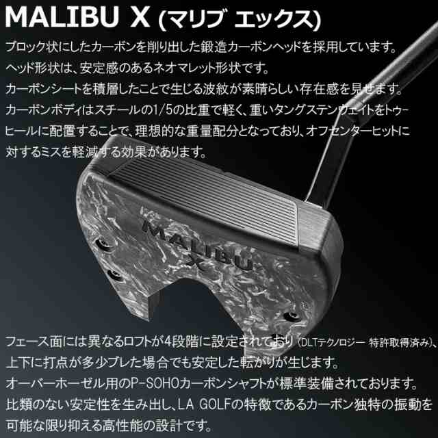 LA GOLF エルエーゴルフ MALIBU X パター マリブ エックス 2023モデル