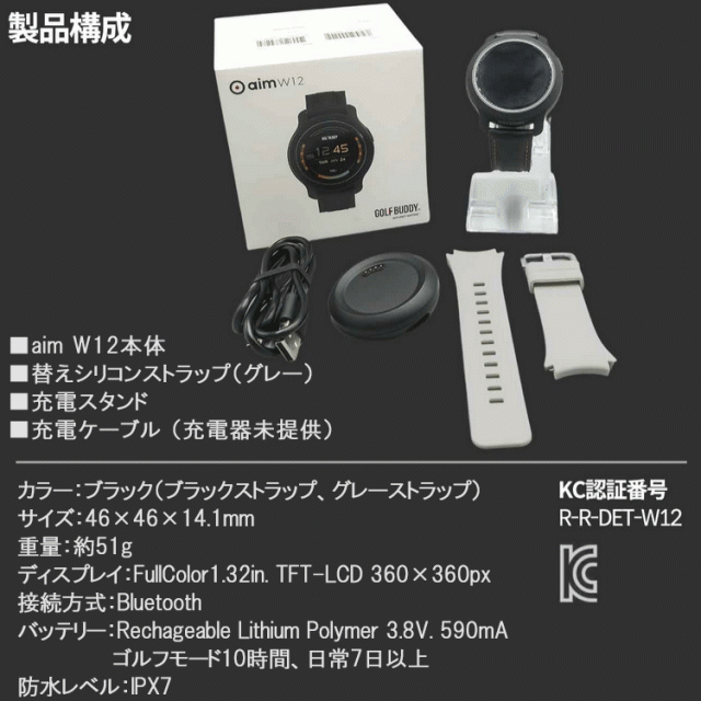 ゴルフバディ GOLFBUDDY aim W12 GPSゴルフナビ 腕時計型 GOLFZON 日本