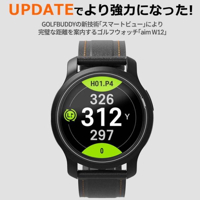 ゴルフバディ GOLFBUDDY aim W12 GPSゴルフナビ 腕時計型 GOLFZON 日本
