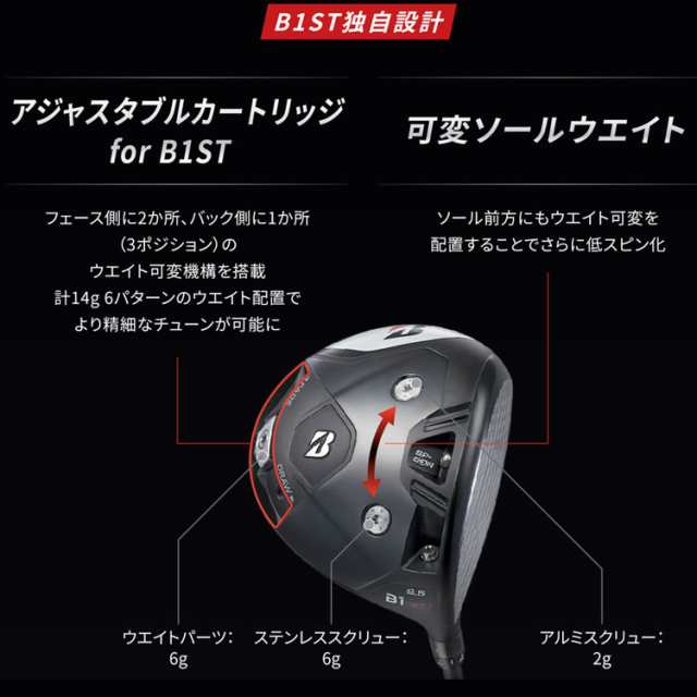 ブリヂストン B1 ST ドライバー TENSEI Pro Blue 1K 60 シャフト 2023モデル｜au PAY マーケット