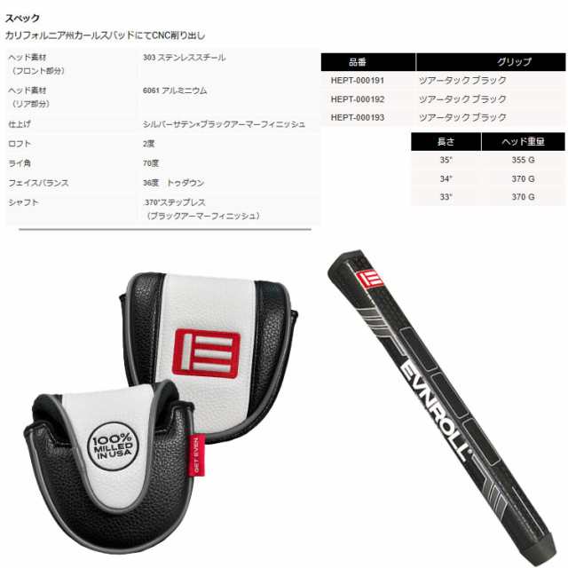 イーブンロール パター EV5.1Duo Short Slant 6 ポイント