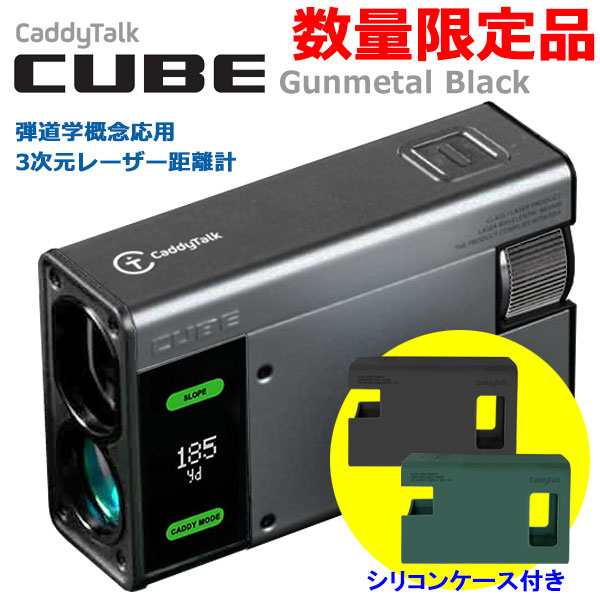 キャディートークキューブ 極美品 レーザー距離計 3点計測 ゴルフゾン-