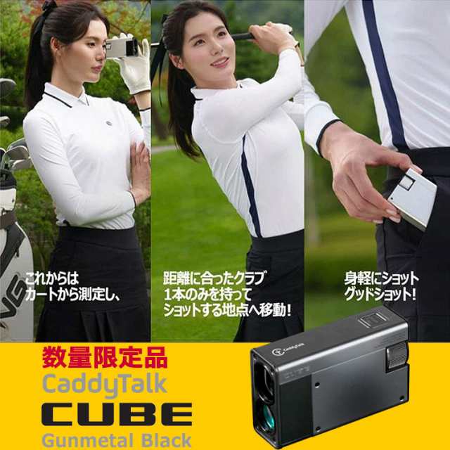 【シリコンケース付き】 数量限定品 ゴルフゾン キャディトーク キューブ ガンメタル ブラック GOLFZON ゴルフ用レーザー距離計 日本正規｜au  PAY マーケット