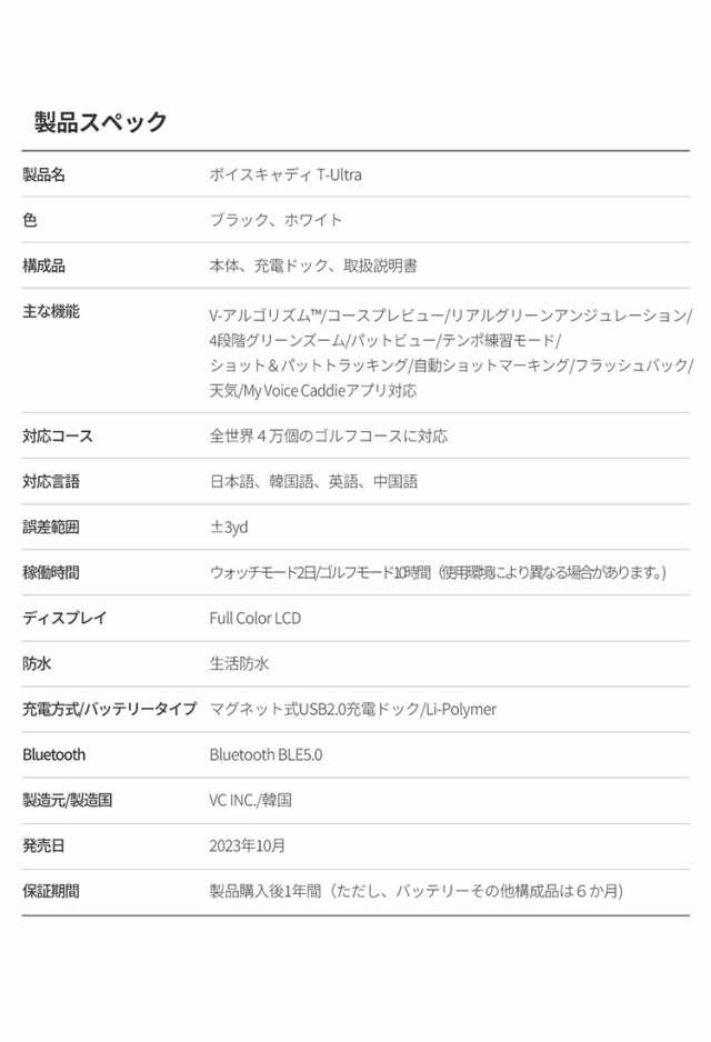 ボイスキャディGPS ゴルフ ウォッチ T ウルトラ 腕時計型 GPSゴルフナビ
