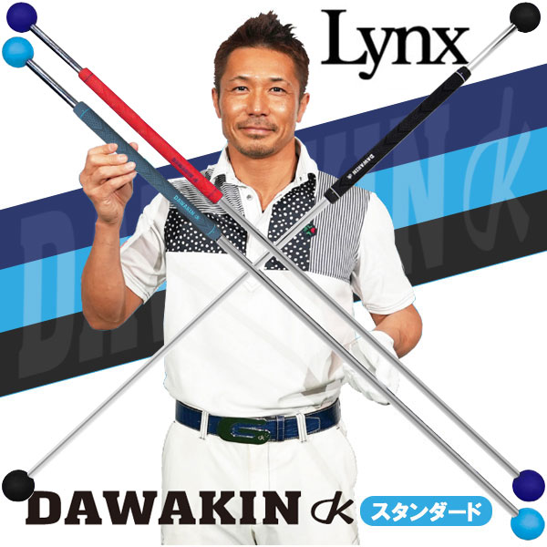 ダワキンスティック DAWAKIN ブラック ダワキンスティック ブラック