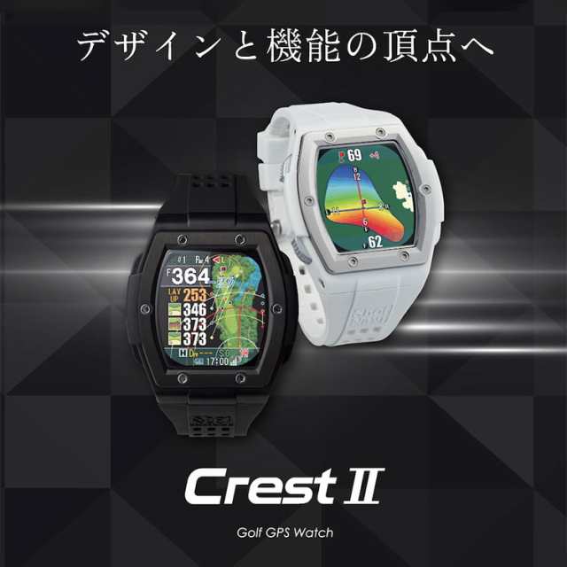 ショットナビ ゴルフ クレスト 腕時計型GPSナビ Shot Navi Crest II