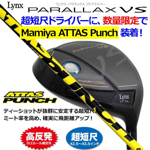 数量限定品 高反発 リンクス パララックス VS 超短尺 ドライバー UST Mamiya ATTAS PUNCH シャフト PARALLAX  VSの通販はau PAY マーケット - ジーゾーン ゴルフ au PAY マーケット店 | au PAY マーケット－通販サイト