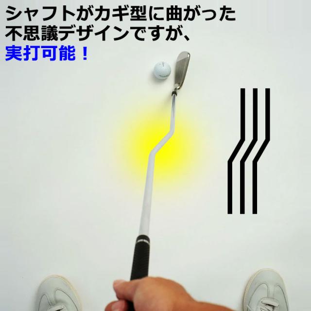 実打可能スイング練習器】山崎泰宏プロ考案 ハンドファースト