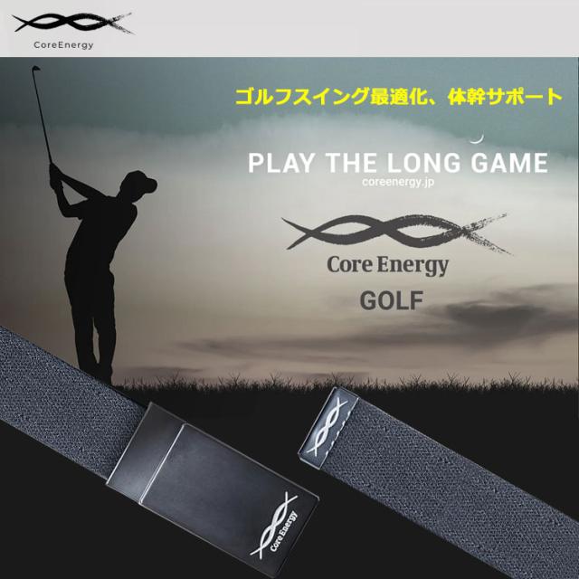 コアエナジー ベルト ゴルフ用 Core Energy GOLF WHT