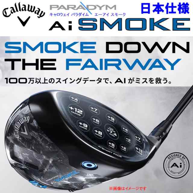 キャロウェイ パラダイム Ai SMOKE MAX D ドライバー TENSEI 50 for Callaway 2024モデル 日本仕様の通販はau  PAY マーケット - ジーゾーン ゴルフ au PAY マーケット店 | au PAY マーケット－通販サイト