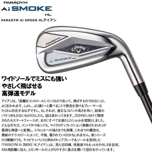 キャロウェイ パラダイム Ai SMOKE HL アイアン 5本セット 2024モデル ...