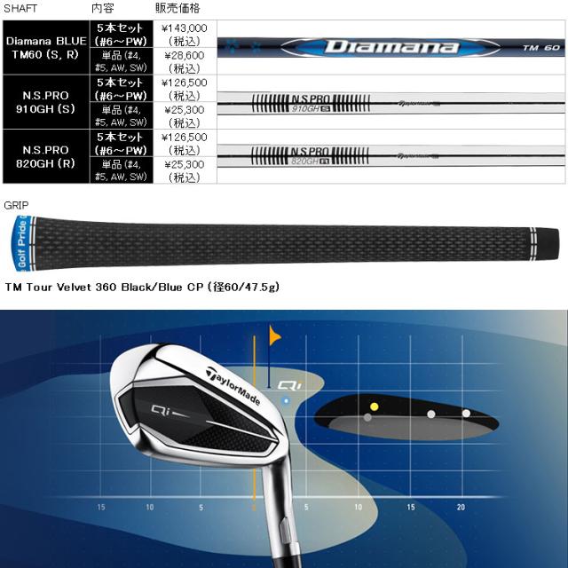 テーラーメイド Qi アイアン レフティ 単品 N.S.PRO スチール 2024モデル 日本仕様