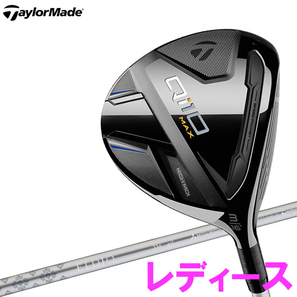 テーラーメイド Qi10 フェアウェイウッド レディース 2024モデル 日本仕様の通販は